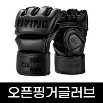 오픈핑거글러브 MMA 글러브 UFC 복싱, 블랙