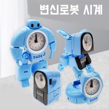 유튜브 인스타 좋아요 조히수 늘리기 컨텐츠 신기한 변신로봇 시계, 로봇, 블루