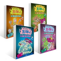 브랜드없음 [+M문화상품권 천원] 엽기 과학자 프래니 게임북 1-4권 세트, 단품없음