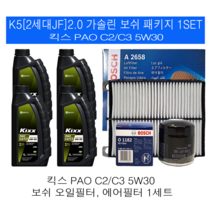 올뉴K5[JF] 2.0 가솔린 수퍼트로닉 K 5W30(4L)SP/C3 엔진오일세트