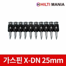 가스핀 X-DN 25mm 1000발 히터 맥스 피셔 영우