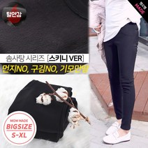 엠오엠 임산부 듀얼심리스 특기모 솜사탕 스키니 팬츠
