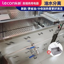 기름정제기 수유식튀김기 업소용튀김기 Lechuang 유수 분리 튀김기 상업용 대용량 항온 가스 가스 전기 가열 튀김 문자열 튀김 프라이드 치킨 튀김, 올인원 33l 전기 난방 유수 분리 (배수 바구니