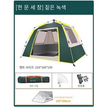 텐트 야외 피크닉 캠핑 두꺼운 장비 휴대용 자동 폭풍우 야외 캠핑 홈 접이식, 짙은 녹색+수분 매트A