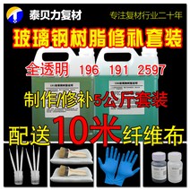보트수리 191 수지 196 고강도 FRP 세트 어선 수리 풀 냉각탑 누수 보험 캐리, [04] 보조제 포함 25KG + 50미터 04 천, [03] 2597 조선용 수지
