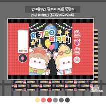 메로나 빈티지 레트로 랩핑지