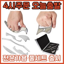 KS 괄사 근막이완 도구 IASTM 베이스텀 근막이완툴 근육 이완 근막 마사지, KS2