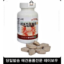 강아지뼈영양제 강아지슬개골수술 강아지골절수술 강아지슬개골탈구영양제 강아지칼슘