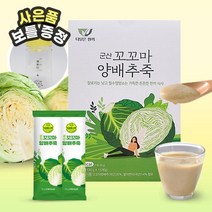 [ 프리미엄 원료 국산 양배추 ] 전용 보틀 증정 위 점막 위벽 위암 소화 편안함 심혈관 항암 혈관 콜레스테롤 피부 주름 탄력 윤기 노화 트러블 다이어트 체중 관리 건강 기능 식품, 5개, 450g