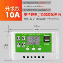 태양열 태양광 다기능 태양 광합성 실리콘 에너지 컨트롤러 충전 제어 모듈 12v24v 전지 패널, 10A-12V-24V-납산/리튬배터리사용가능
