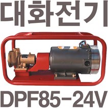 펌프샵 대화전기 DPF85-24V 대형연료 DC24V 구경25A 자흡식 기름탱크/석유/경유/드럼통/오일펌프, DPF85-24V(밧데리용)