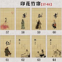 블라인드 승강 모기방지문커튼 일본식 권축 상하 대나무를 당겨 풍경 롤스크린 대나무발 뉴차이나스타일 다락방, T13-7