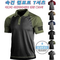 스포츠 반팔티 속건성 컴포트 티셔츠 접촉 냉감 남성반팔카라티 통기/소프트 / 청량감