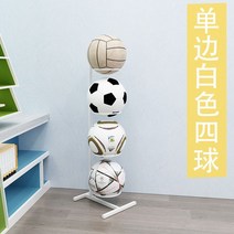 가정용 농구공 축구공 정리대 진열대 볼 보관 보관 행거 공 수납 배구 실내 공, 4볼 화이트