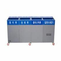 EM_실내용보급형4분류 플라스틱 70리터 바퀴부착 사무실 청소용품 휴지통 분리수거 내부수거, 단품없음