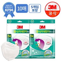 3M 황사 미세먼지 마스크 KF94 화이트 10개 5입포장x2, 없음, 상세설명 참조