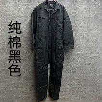 남성 일체형 원피스 작업복 안전 카센터 공장 정비복, C 검정