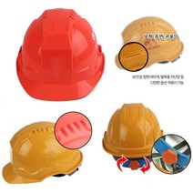 건설현장 눈보호 헬멧 조선소용접 안전모 산림안전모 공사장 방재, 적색, 1개