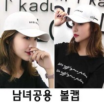 NAM 여름 외출 모자 단체 남녀 공용 여행 공항룩 코디