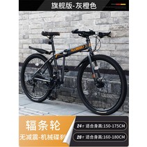 접이식 산악 자전거 남성용 24 인치, 24단, 26인치, A