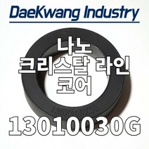 나노 크리스탈 라인 코어 130-100-30