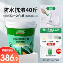 폴리우레아방수 방수액 우레아 세 그루의 지붕 방수 누수 트랩 재료 균열 폴리우레탄 코팅 외부 벽 막힘 접착제, 05/수성환경보호 [화이트40캐티] 약 32~40㎡ 양