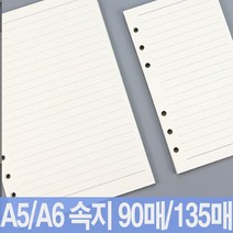 A5 6공 다이어리 속지 유선 주간 월간 90매 135매 리필속지, 02_A5 주간 다이어리속지_135매