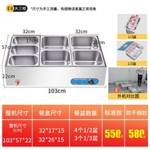 업소용 중탕기 보온기 탕온기 짜장 음식 국물 뷔페 중국집 워머기 식당 소스 레스토랑 푸드, E8 7포트(뚜껑 배달) 3년 품질보증