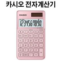 보름달상회샵카시오 일반 전자계산기 SL-1000SC 핑크+hjkgnhgjdf, 맘에들어요, 맘에들어요