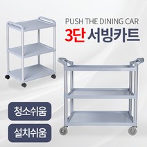 미스터홈 식당카트 L 서빙카트 이동식카트, 1개