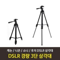 byrouge 캐논 6D MARK 2 / 6D / 80D / M100 / M6 3단 삼각대 삼각대 6DMARK2 M100 M6 6D, q&상품선택&p