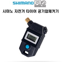 시마노 자전거 사이클 타이어 디지털 공기압 체커기, 공기압유지
