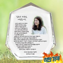 사진상패7 부모님감사패 전역기념패 공로패 송공패 전출기념 퇴직기념 재직기념패