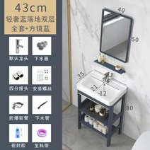 간이 세면대 블루 욕실 화장실 일체형 미니 세라믹 세면 하부장 소형 diy 욕실 이케아, C.43cm 풀세트+거울개