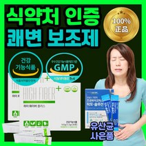 식 약 처 인증 하이화이버 플러스 차전자피 유산균 식이섬유 쾌변 배변 활동 직빵 차전차피 장 건강 청소 중년 여성 영양 보충 보조 제 스틱 마시는 가루 파우더 분말 건강 기능 식품, 120포(2개월)