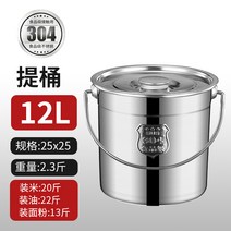 304 스테인레스 스틸 음식물쓰레기통, 11.304 재질 12리터 일반 커버