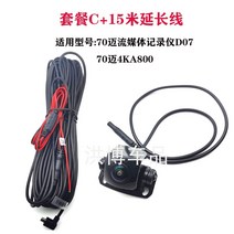 샤오미 블랙박스 야간 녹화 캠 스마트 렌즈 듀얼, 패키지 C170도 광각+15m 연장선 소니307칩