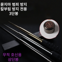 Life Rhythm 초경량 호신용 합금강 삼단봉 추천 호신용품 메가 미끄럼방지 3단봉, 실버, 1개