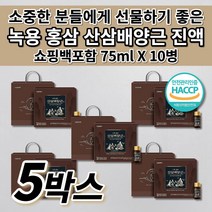 뉴질랜드 녹용 국내산 홍삼 산삼배양근 진액 농축 액 즙 엑기스 액기스 효능 건강 음료 해썹 인증 부모님 어르신 효도 감사 생신 명절 설날 추석 선물 세트 선물용 75ml 10병, 5개