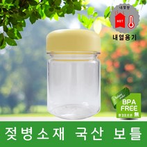 비타나린 친환경 국산 트라이탄 미니보틀 175ml BPA free, 노랑