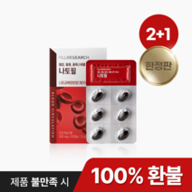 나토필 나토키나제 홍국 혈중 혈행 콜레스테롤 3중 개선 영양제, 2개월+1개월[100원], 3개, 30정