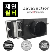 자바석션 F타입 제연필터, 필터케이스(100파이)