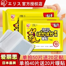 일본 배에붙이는 핫팩 일회용 군용 대용량 휴대용 파스형 대량구매 겨울 캠핑, 100개