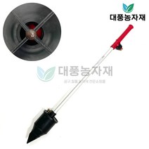 고추 물 주입기 홈이식기 작물주입기 모종 감자 고구마 모종심기/대풍농자재