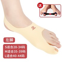 무지외반증 발가락교정 새끼발가락 휜발 실리콘보조기 발가락보호대, L, 왼발[1팩]