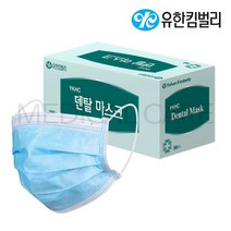 유한킴벌리 덴탈마스크 50매입 블루 일회용, 단품