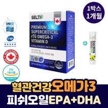 캐나다 초임계 알티지 엔쵸비 오메가3 비타민D 영양제 고함량 클린 알티쥐 영양제 혈관에 좋은 중성지방 개선 엔초비 멸치 Rtg EPA DHA 중년 노년 실버 노인 건강 식품