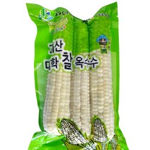 괴산사랑 괴산대학찰옥수수 15개 21개 A+급 생 냉동, 찐냉동 대학찰, 특품 찐 냉동대학찰15개 18cm이상