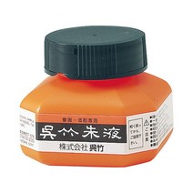 쿠레타케 주묵액 60ml 먹물