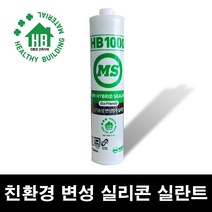 도장이 가능한 내.외장 보수용 친환경 변성실리콘 HB1000, 악세서리 - 실리콘 건